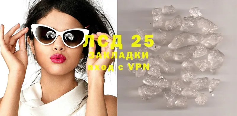 LSD-25 экстази кислота  закладка  Данилов 